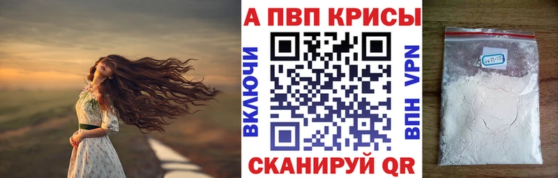 кракен   Зерноград  A PVP Соль 