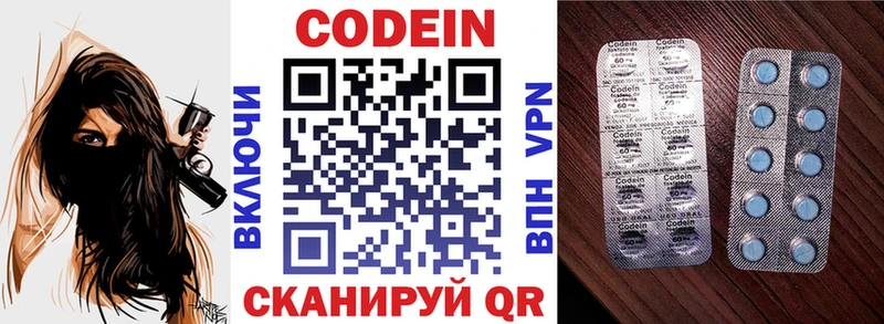 Codein Purple Drank Зерноград