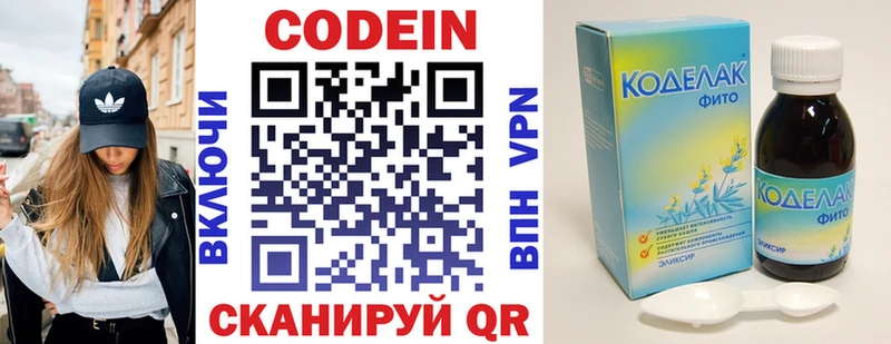 Кодеин напиток Lean (лин)  закладка  blacksprut онион  Зерноград 