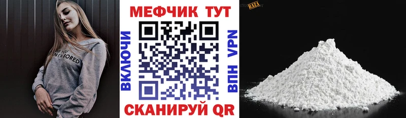 МЕФ  Зерноград