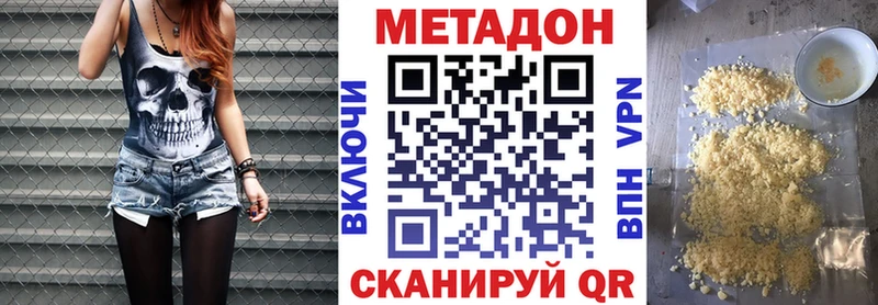 МЕТАДОН methadone  Зерноград 